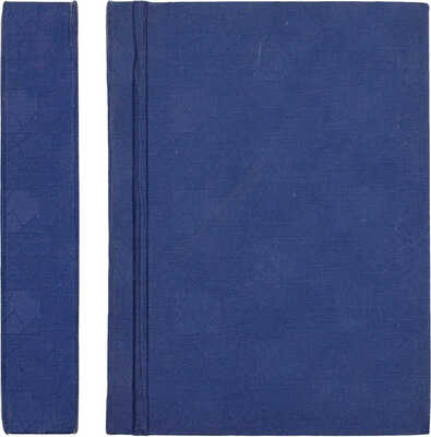 Юз Р. Руководство к фармакодинамике. Лекции о физиологических и терапевтических действиях лекарств, употребляемых в гомеопатии / Пер. с англ. А.И. Мальм и В.Я. Герд; под ред. П.В. Соловьева. 2-е изд. СПб., 1901.